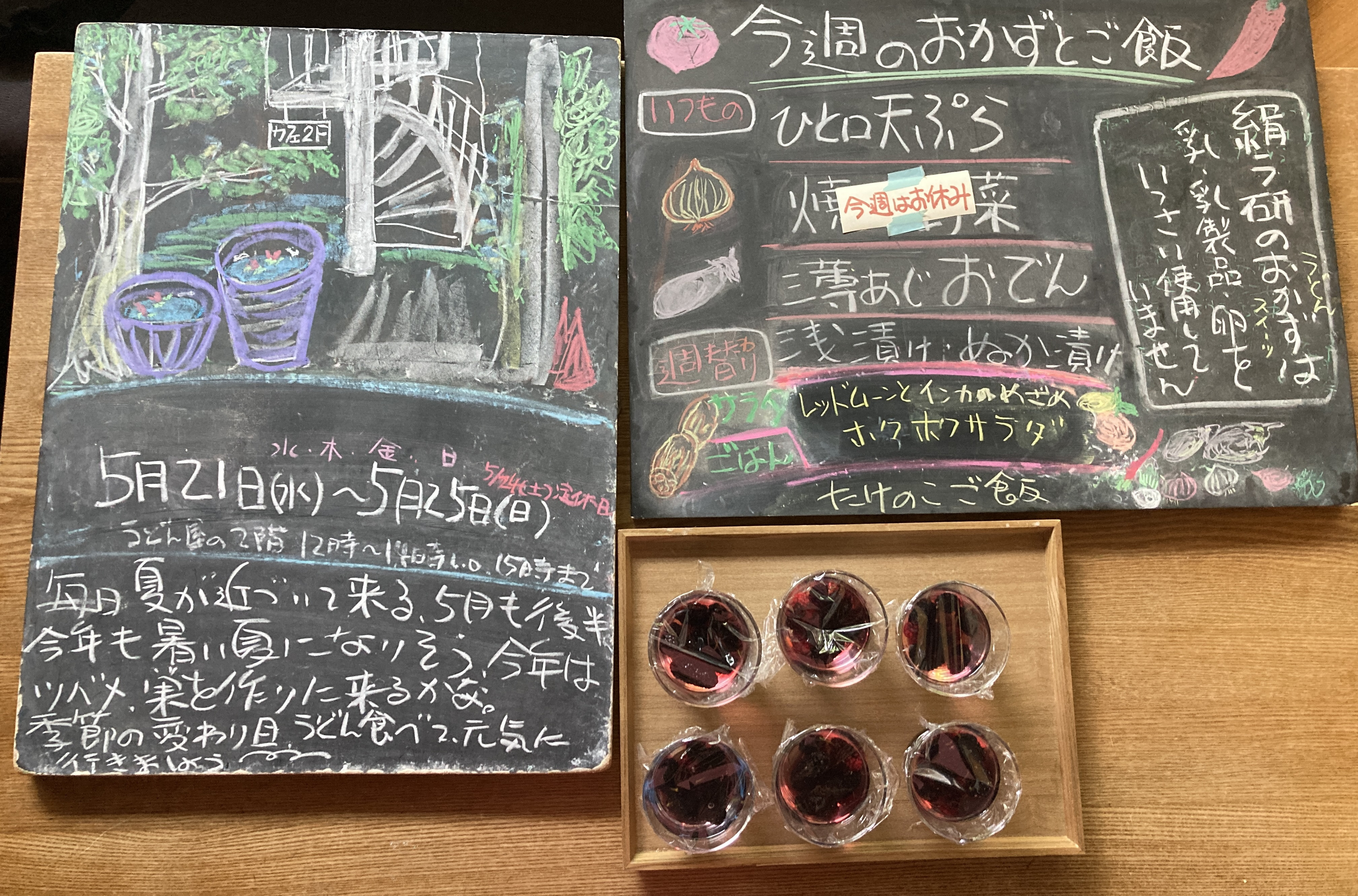 2025年5/21(水)〜25(日)昼営業11時半〜14時※24(土)休み。 レッドムーンとインカのめざめホクホクサラダ、筍ご飯、桑の実ゼリー、ふじ林檎のパウンドケーキ。