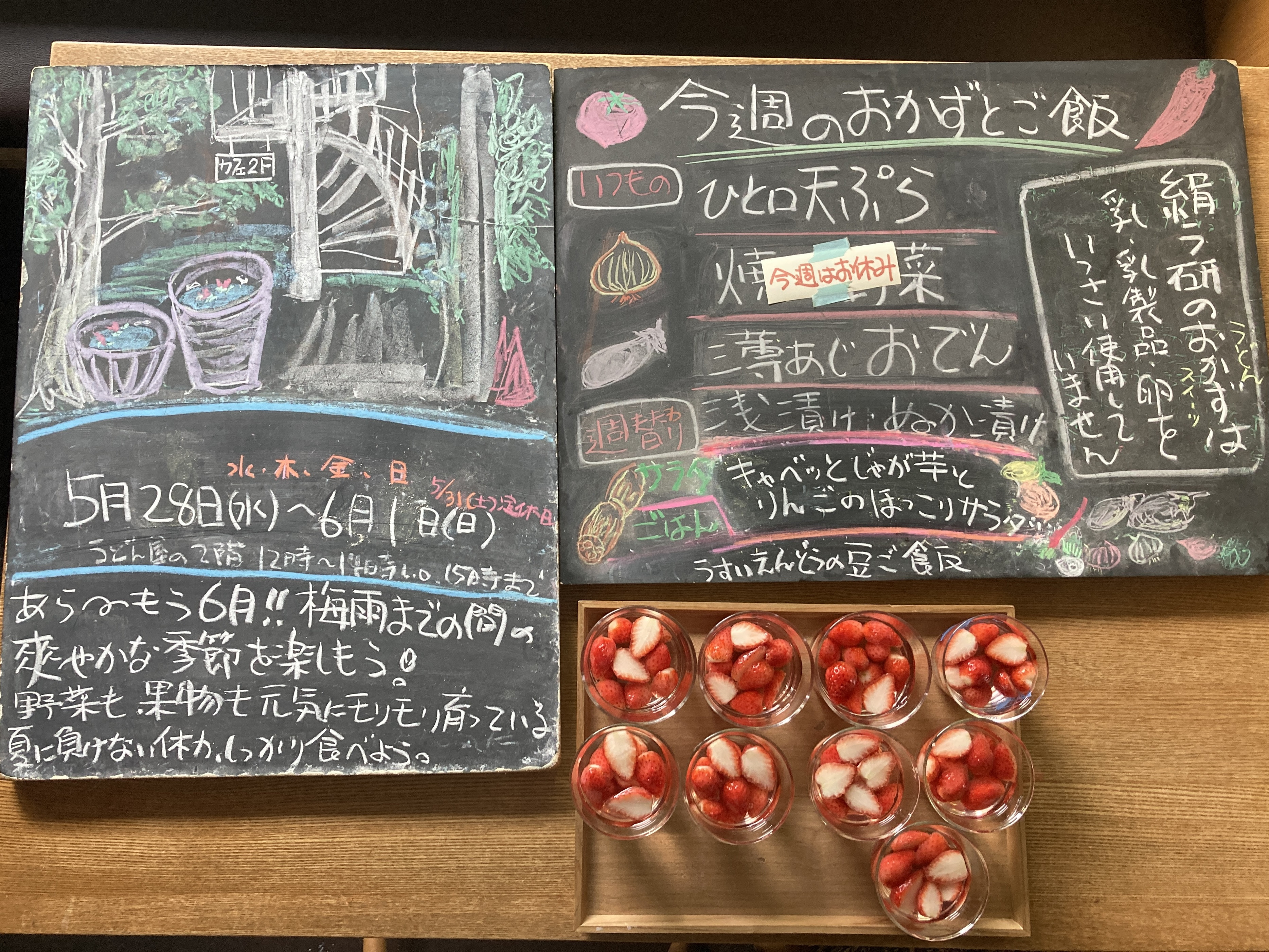 2025年5/7(水)〜11(日)昼営業11時半〜14時のみ※10(土)は休み。 筍ご飯III、レタスとブロッコリーとりんごのサラダ。苺ゼリーふじ林檎のパウンドケーキ。