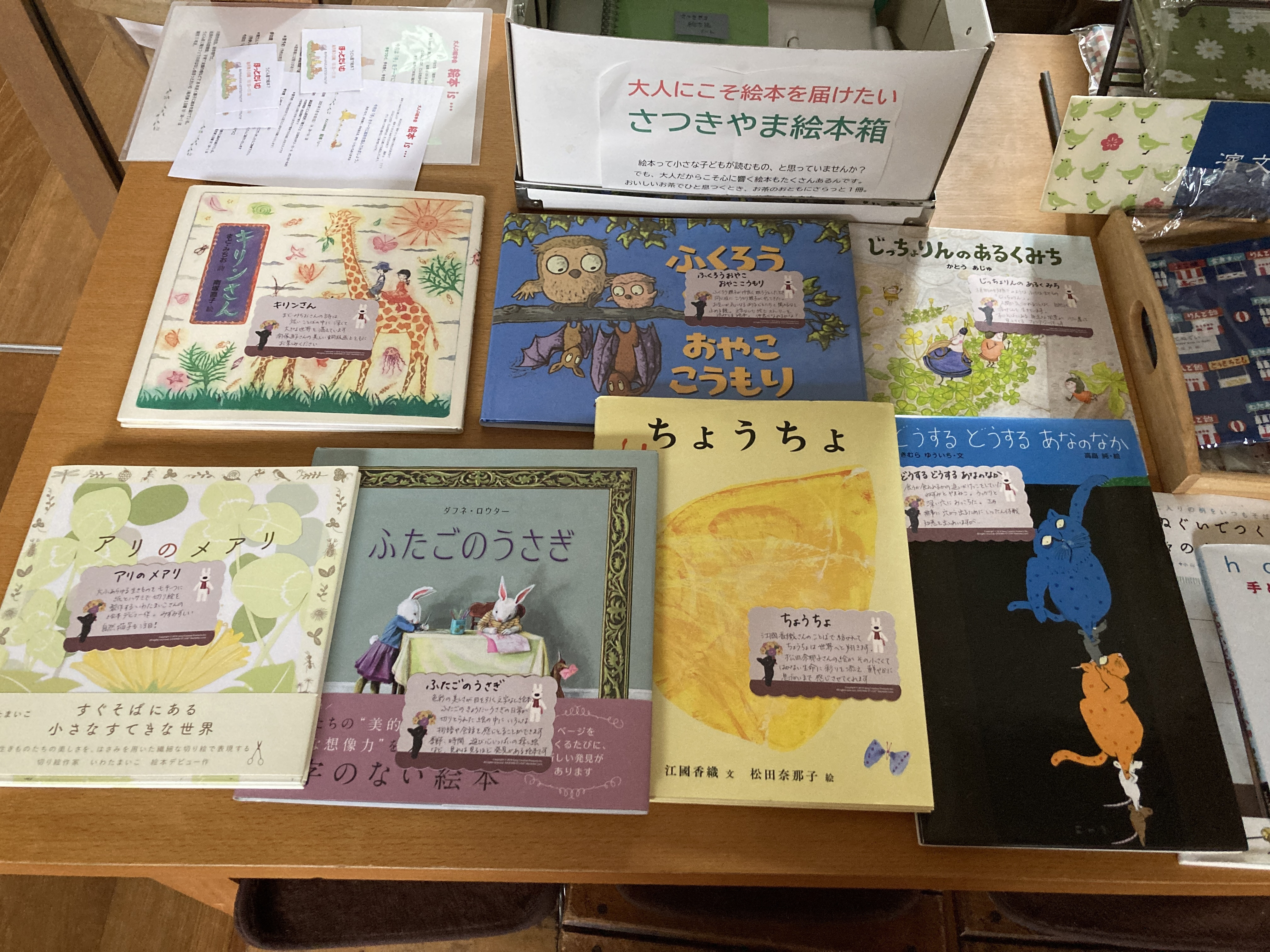 2025年6/15(日)10時半〜 絵本の時間「ほっとたいむ」