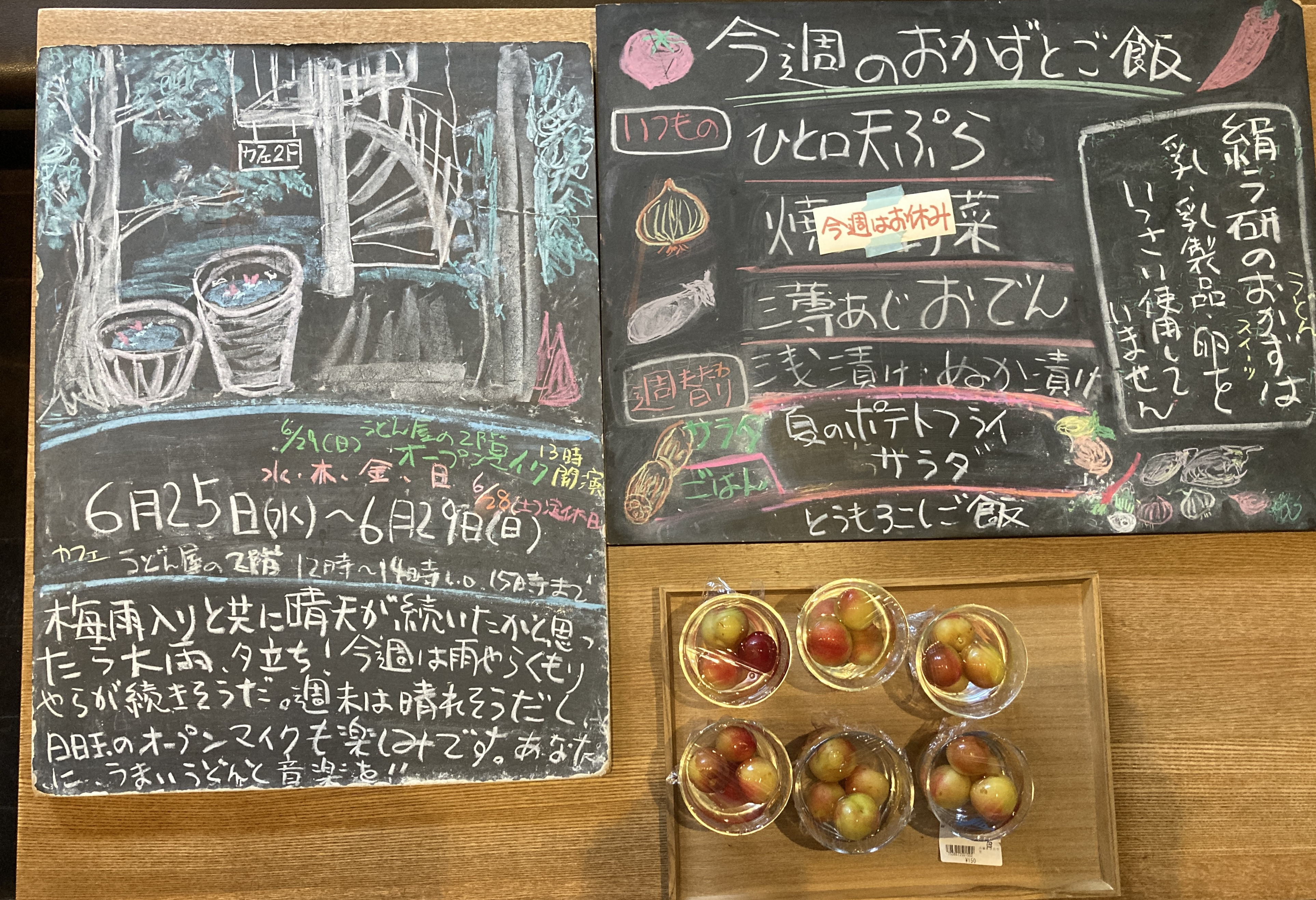 2025年6/25(水)〜29(日)昼営業11時半〜14時※28(土)休み29(日)オープンマイク13時開場13時半開演。 とうもろこしご飯、夏のポテトフライサラダ、すももゼリー、パウンドケーキ