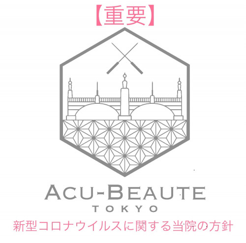 コロナウイルス感染症における当院の対応