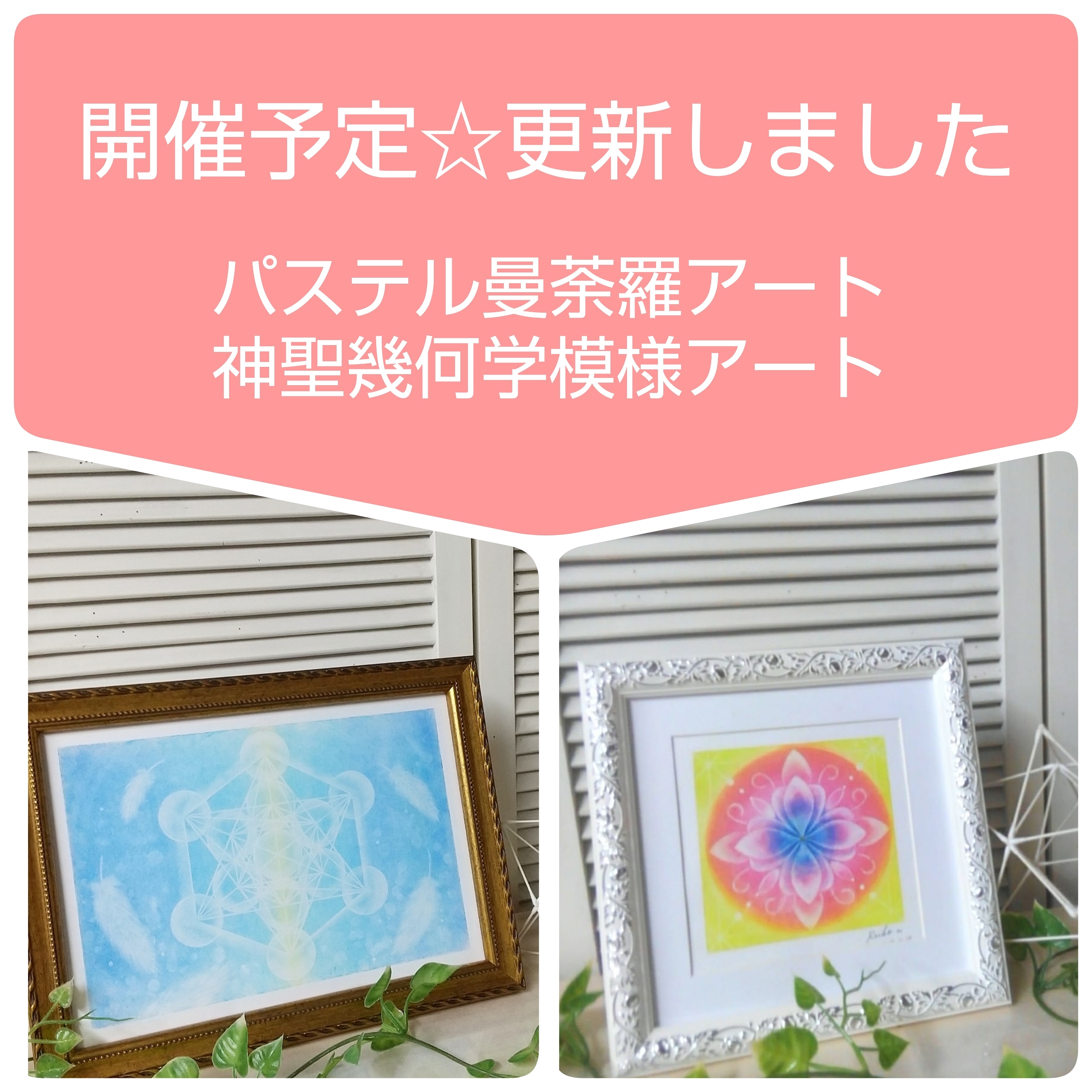 更新しました。只今募集中の講座です