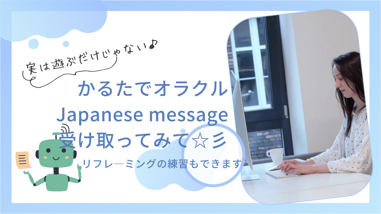 YouTube更新しました☆彡私のVlog☆彡メッセージ遊びも出来るよ☆彡是非Japanese messageで元気を受け取って、背中を押してもらってみて・リフレ―ミングの練習