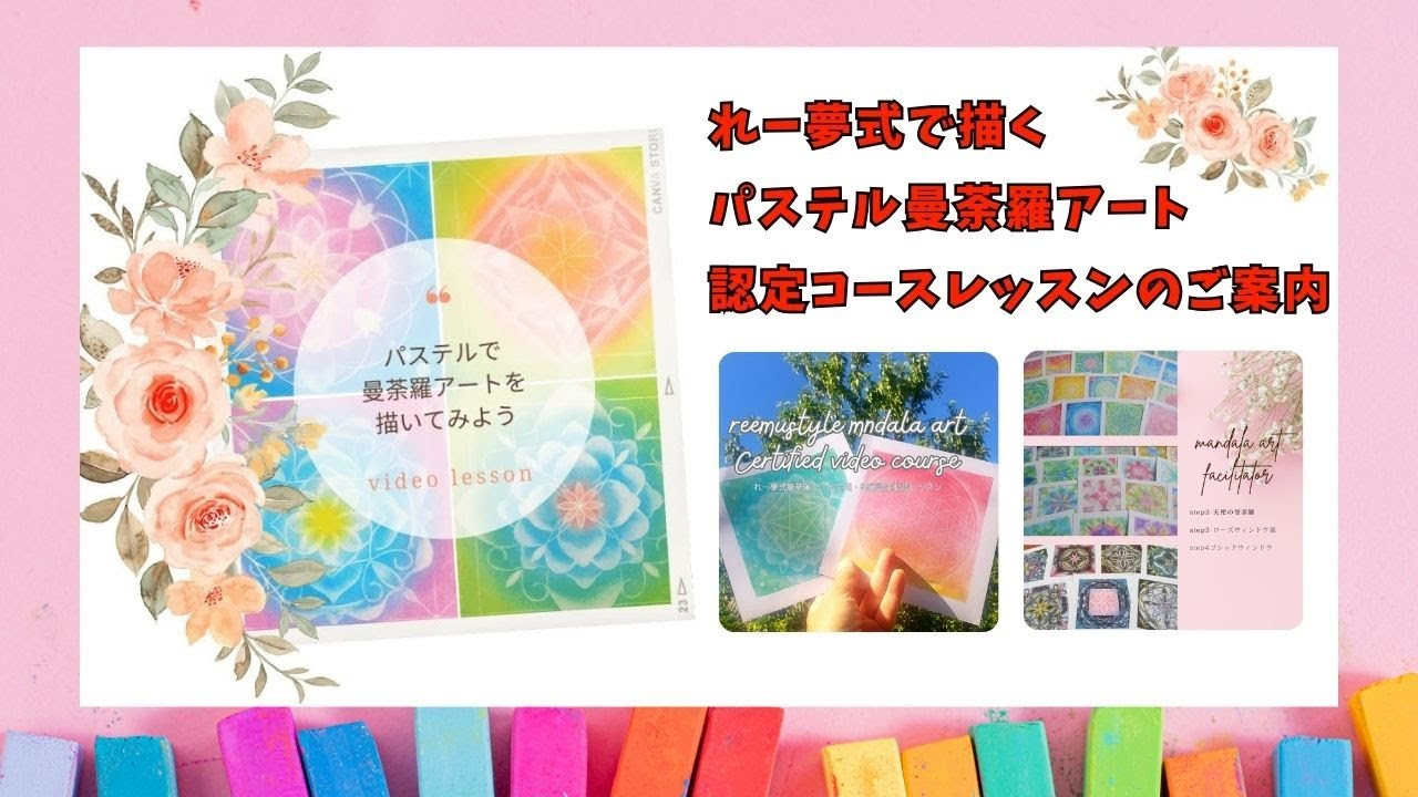 はじめての方も安心☆彡丁寧に解説しています