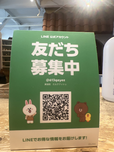 ホットペッパーでのご予約について