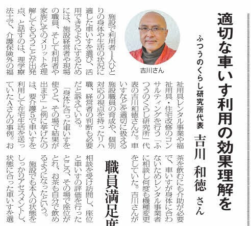 シルバー新報（2022/4/15号）に取材記事掲載