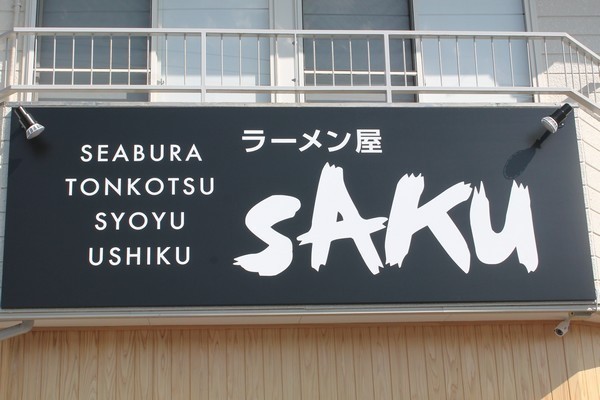 8月◆店休日のお知らせ◆