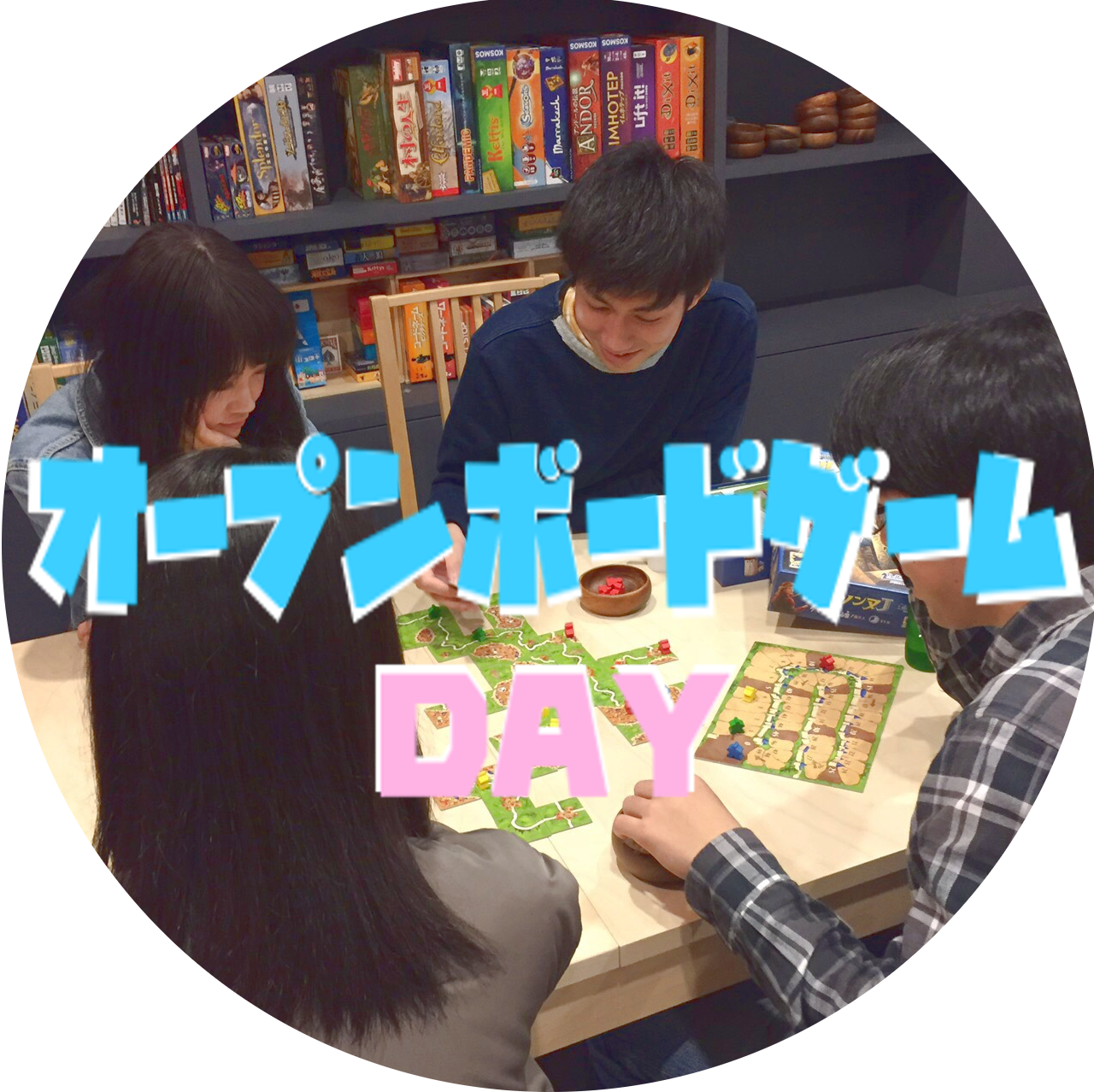 ボードゲームオープンDAY.png