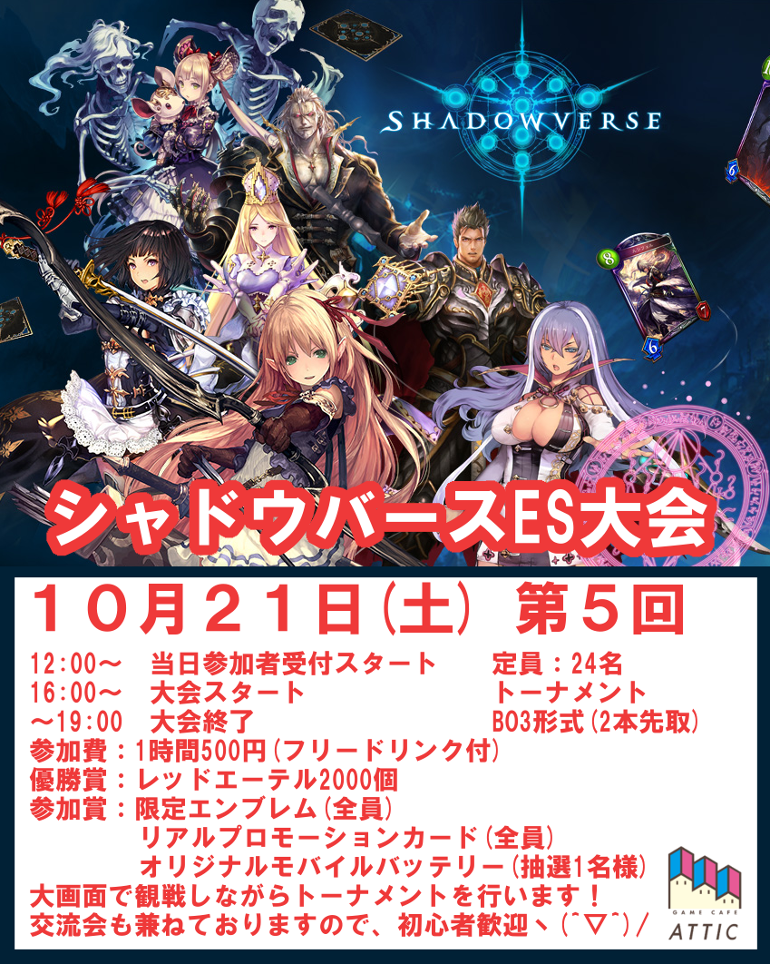 シャドバ第5回.png