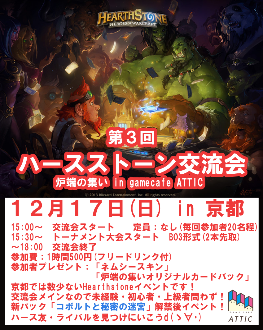 ハース第3回.png