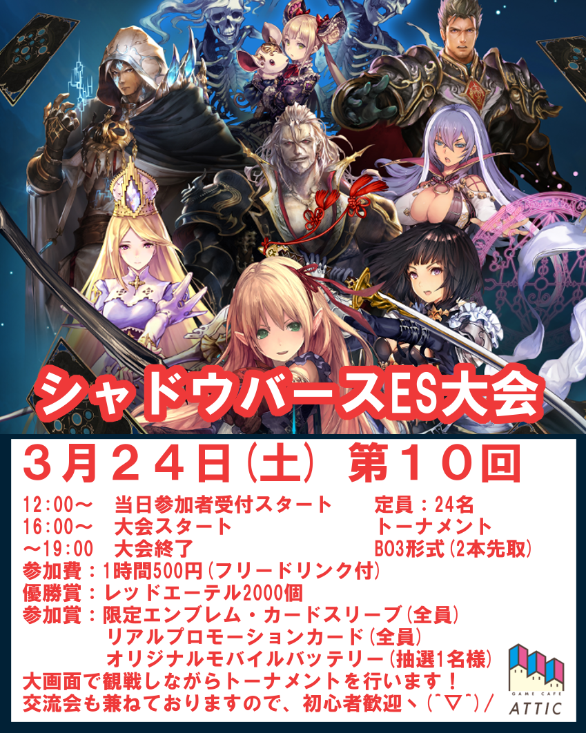 第10回シャドバ.png