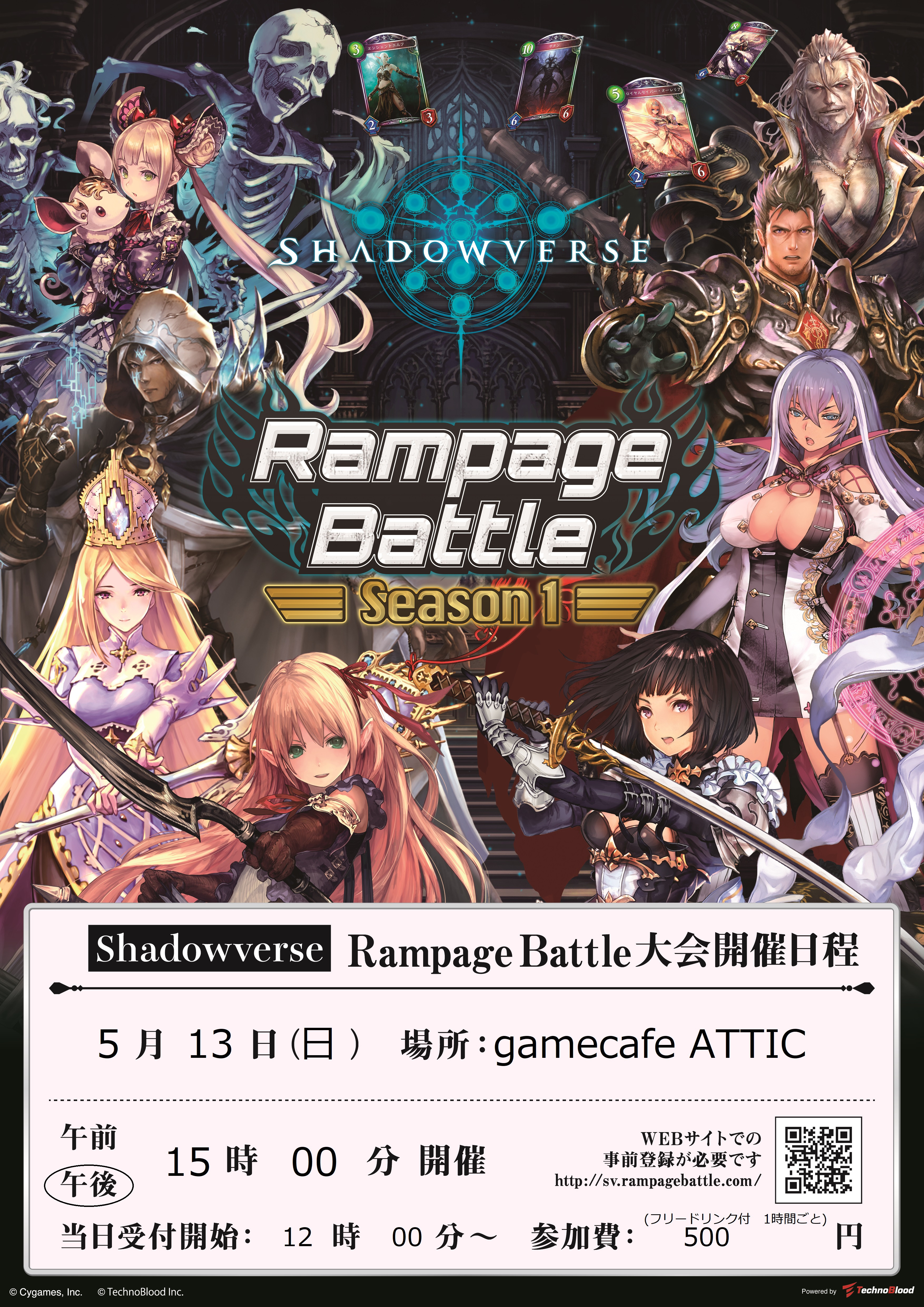 シャドバRB第3回.jpg