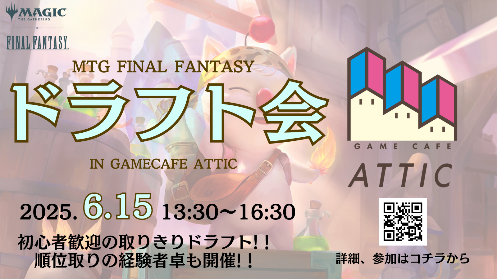 6月のスケジュール
