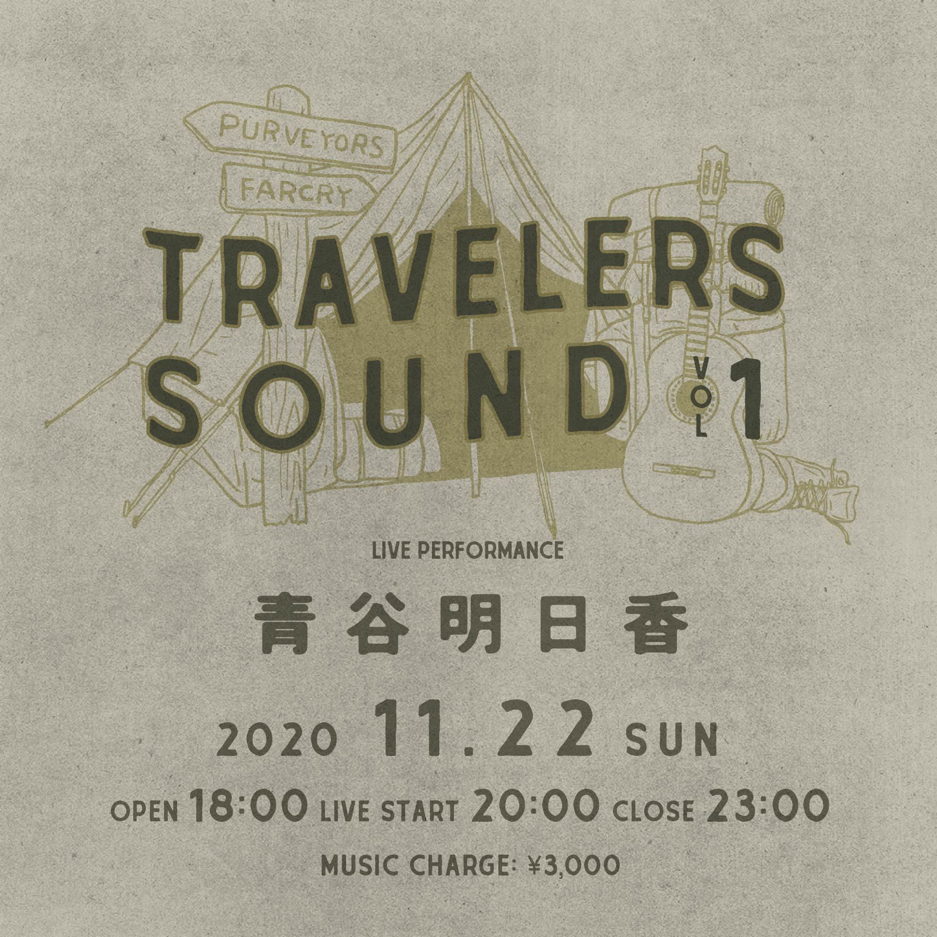 Travelers Sound vol.1 青谷明日香