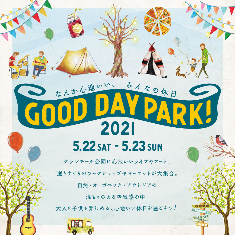 【出店】GOOD DAY PARK! at 横浜・グランモール公園