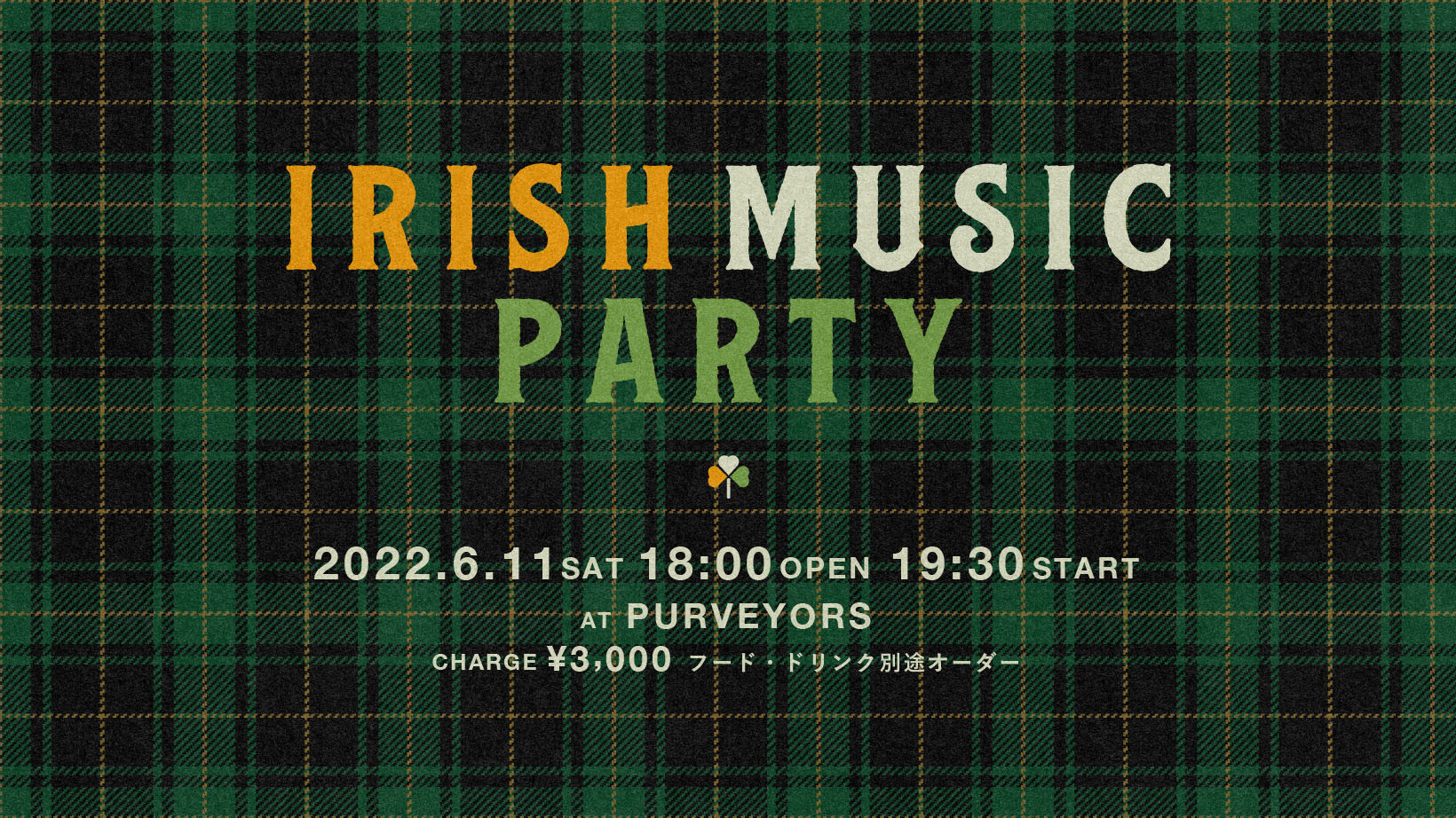 <2022/06/11>Irish Music Party