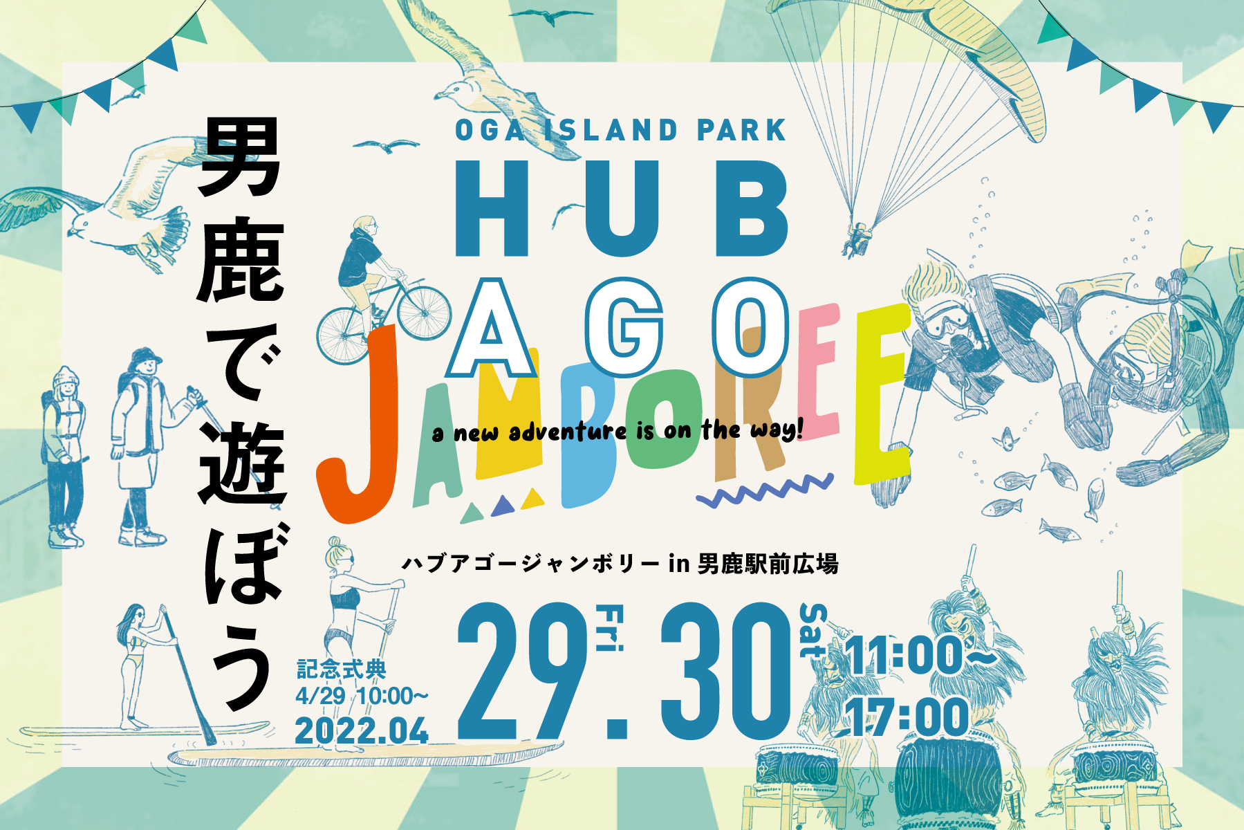 2022/4/29-30 HUB A GO JAMBOREE at Akita
