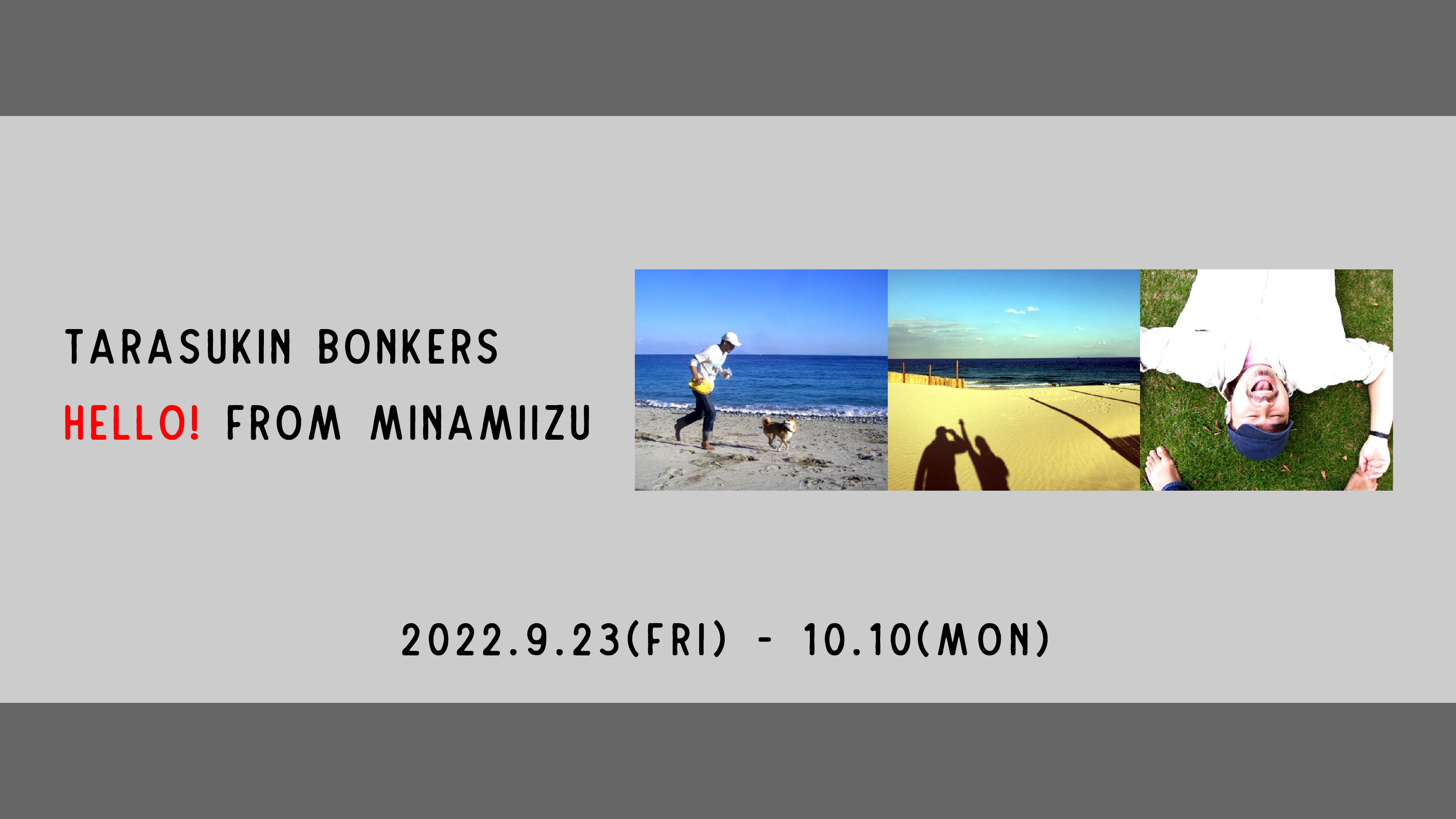 9/23-10/10 TARASUKIN BONKERS HELLO! from Minamiizu