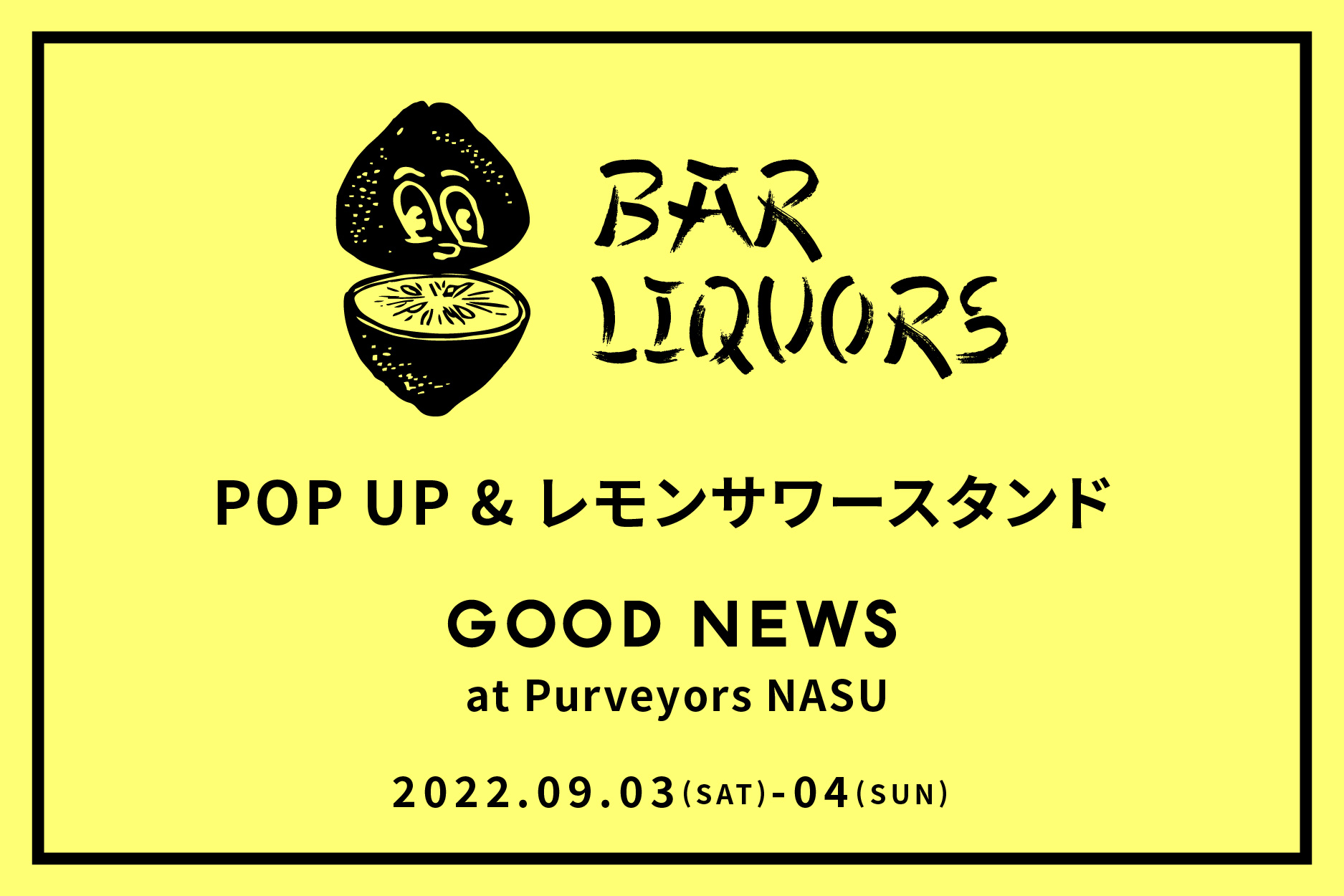 9/3-4 Bar Liquors POP UP & レモンサワースタンド at Purveyors NASU（GOOD NEWS）