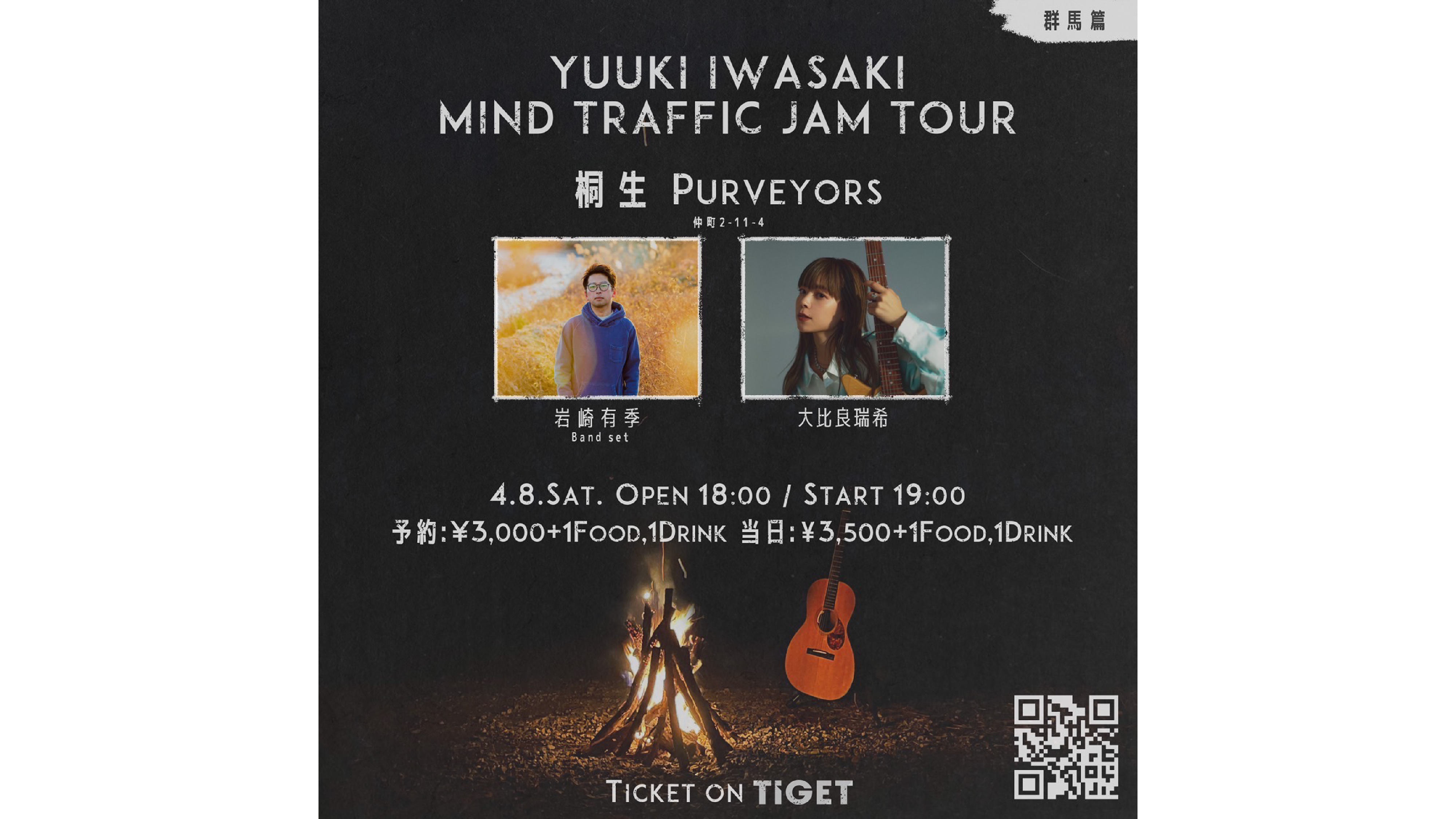 4/8 YUUKI IWASAKI MIND TRAFFIC JAM TOUR w/ 大比良瑞希 at Purveyors 桐生