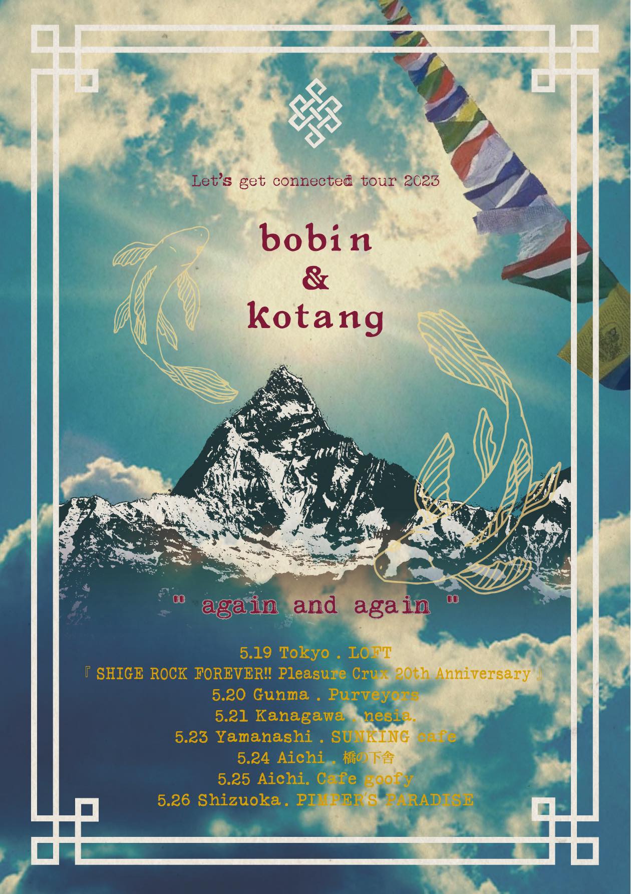 2023.05.20『 bobin & kotang Let’s get connected tour 2023 ~ again & again ~ 』
