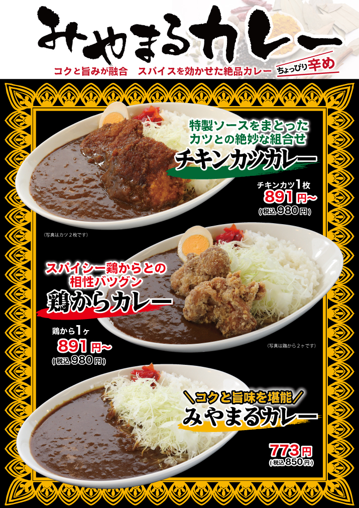 新メニュー始まります!