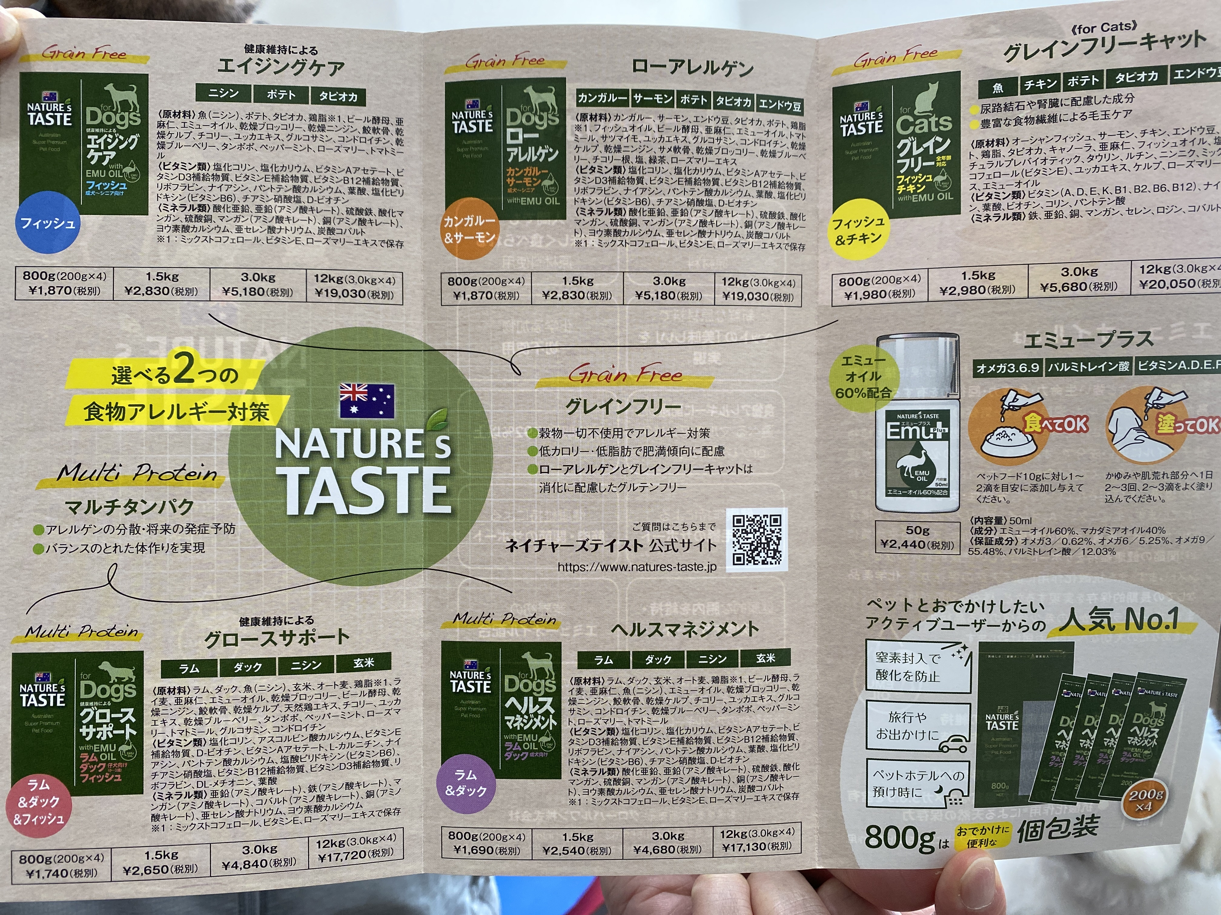 新しくドックフードを取り扱い始めました!