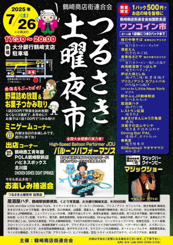 つるさき土曜夜市