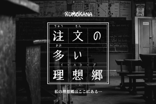 マーダーミステリー熊本公演のお知らせ