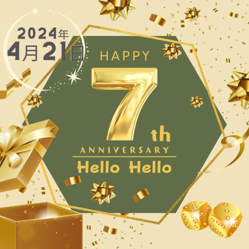 HelloHello7周年記念イベントのお知らせ