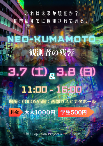 イベント開催お知らせ