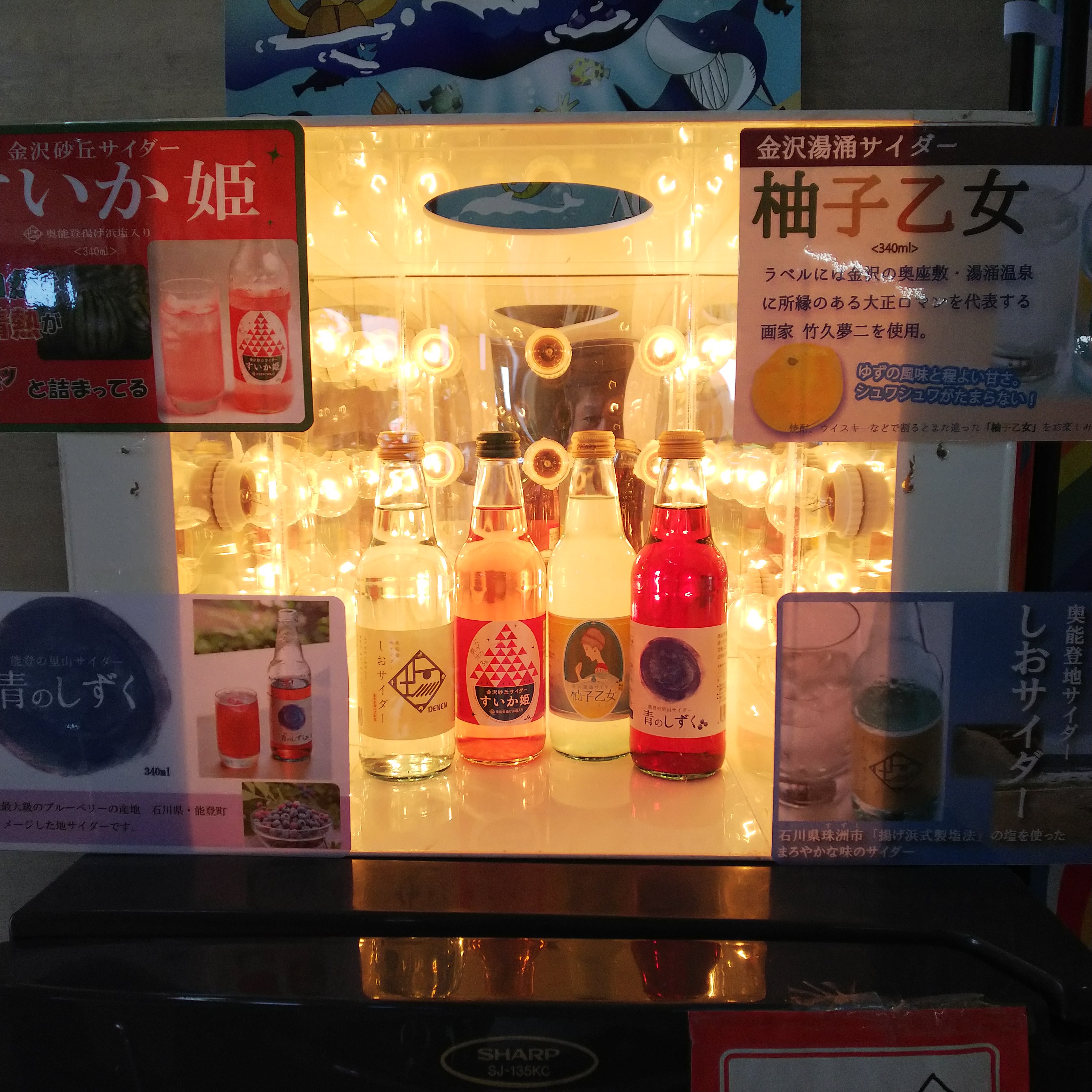 地サイダー　第一弾入荷