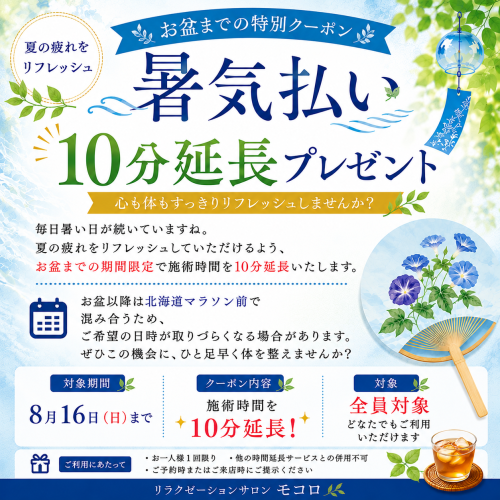7月はロングメニューがお勧めです♪