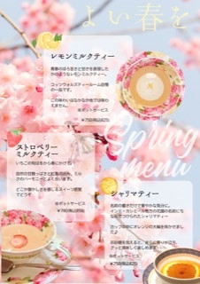 スプリングメニュー登場です!