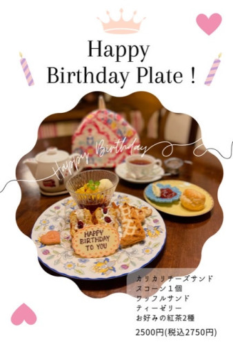 誕生日プレートの登場です!