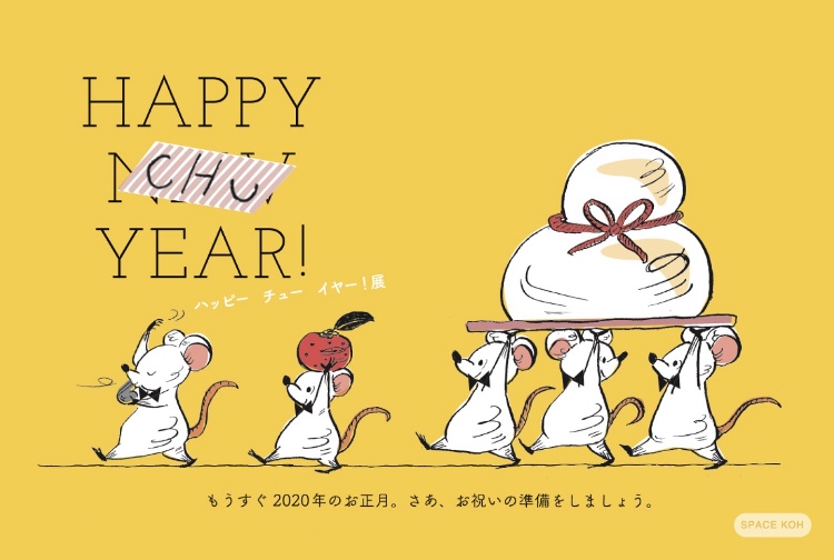 HAPPY CHU YEAR!