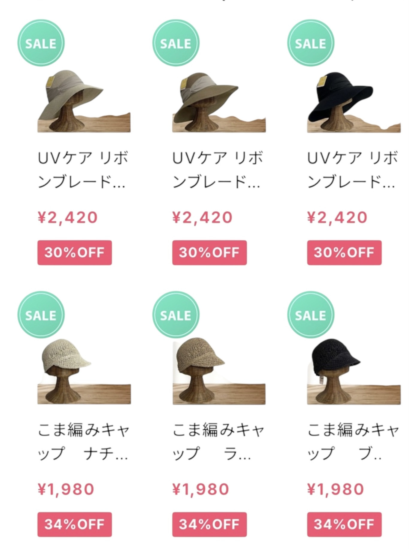 夏帽子セール始まりました マーゼンソフィアBASEオンラインショップ