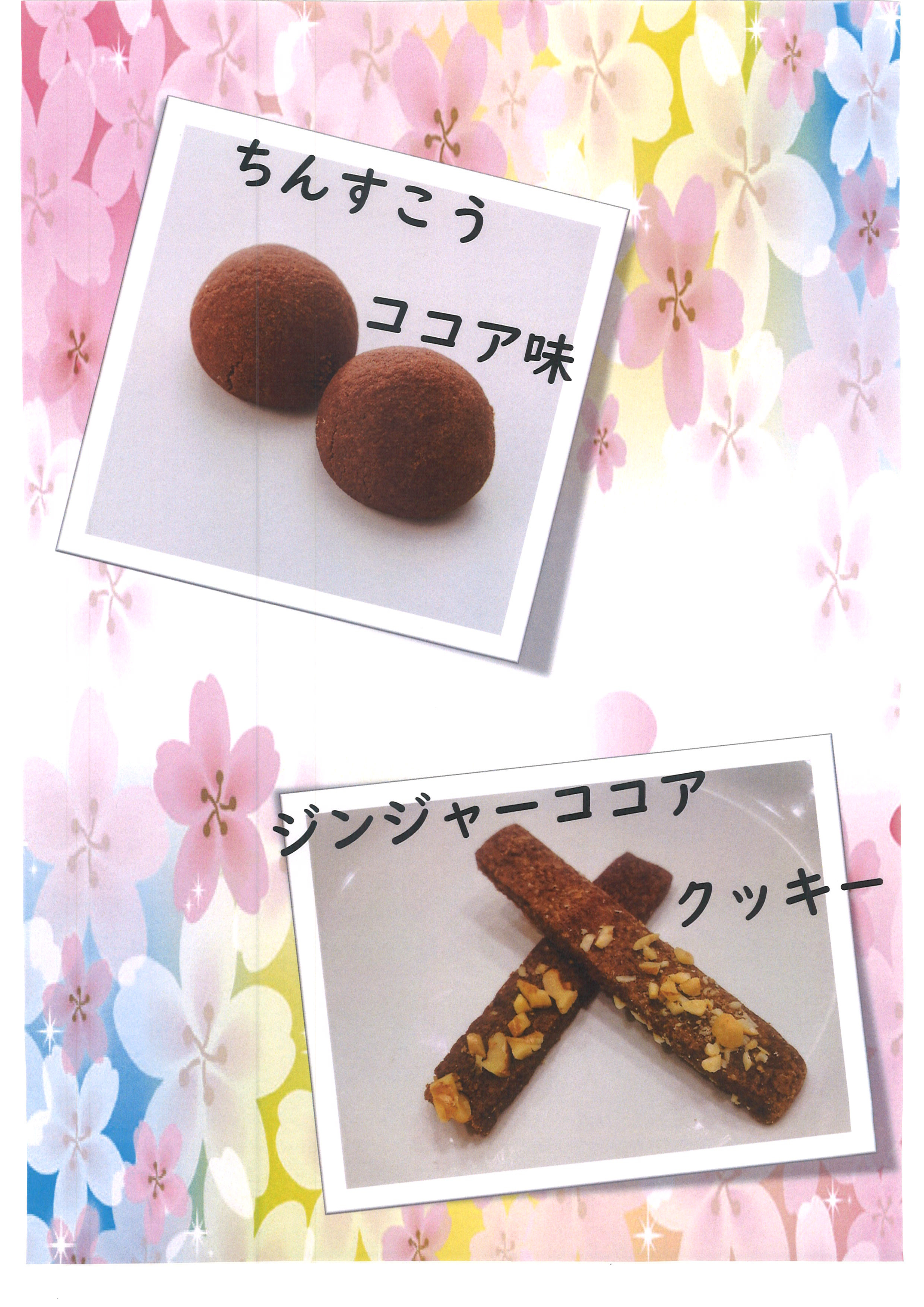 3月おすすめお菓子🎁