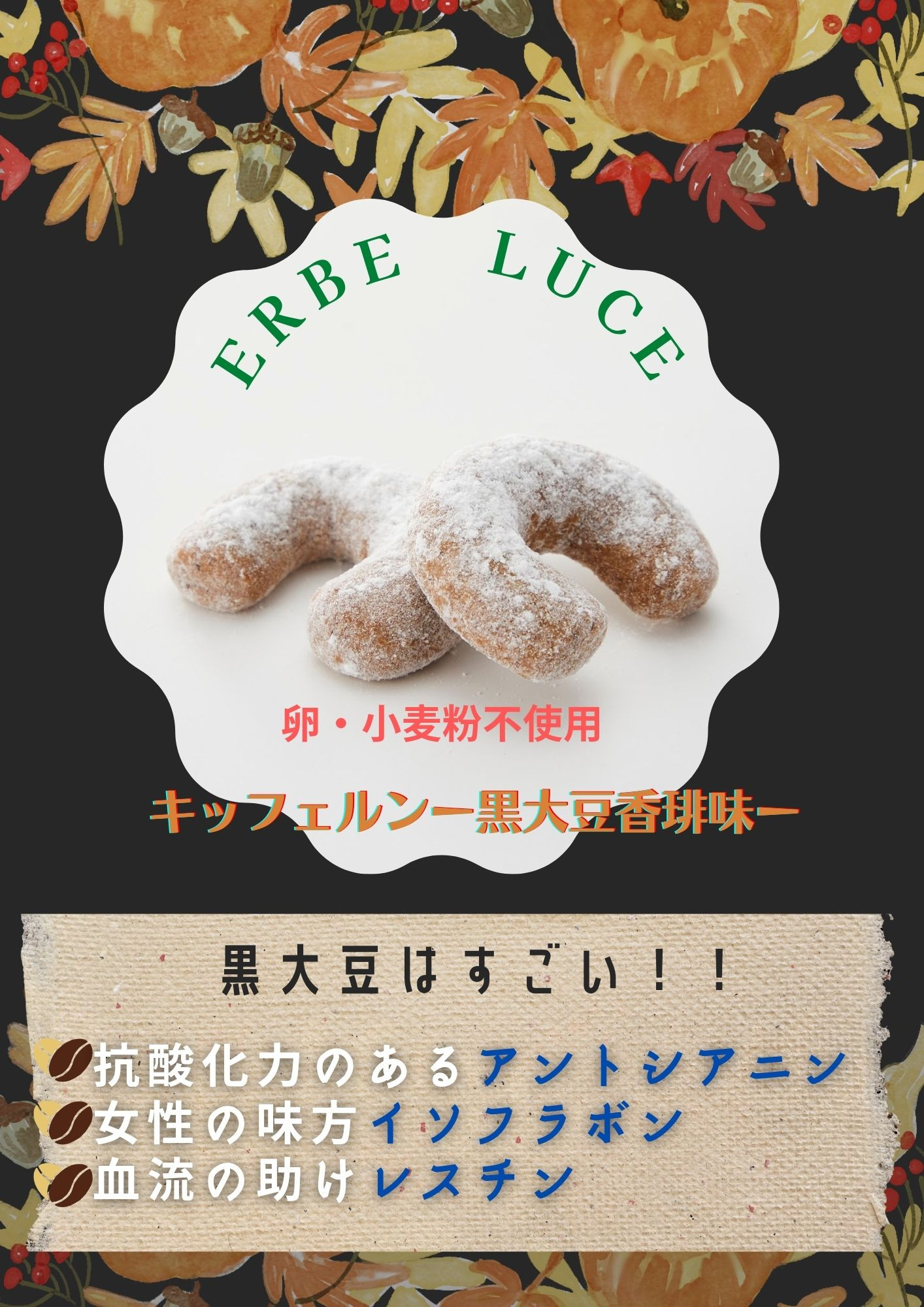 １０月のおすすめお菓子🎃
