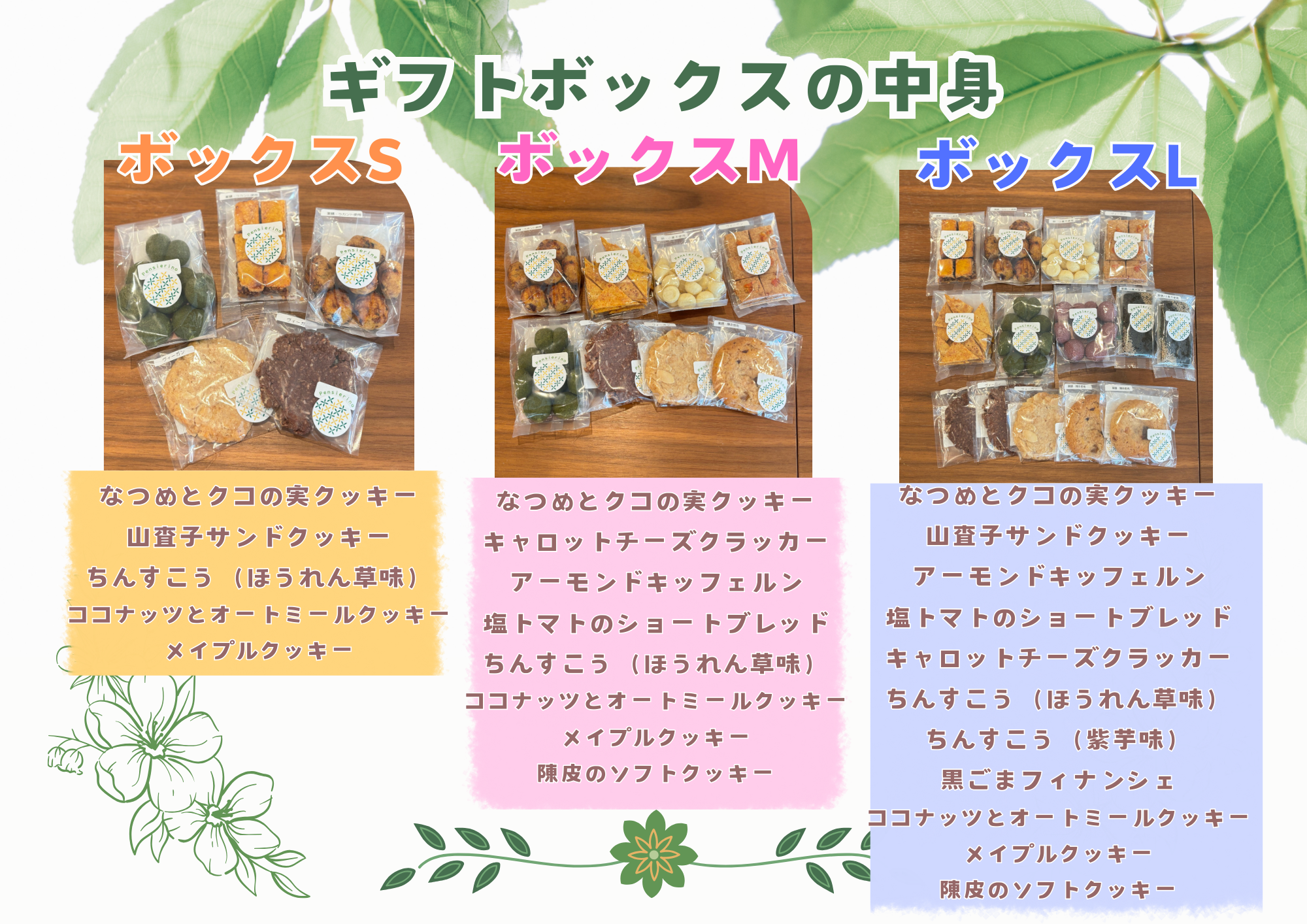 ギフトご予約受付中🎁