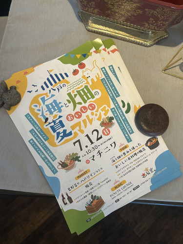イベント出店のおしらせ