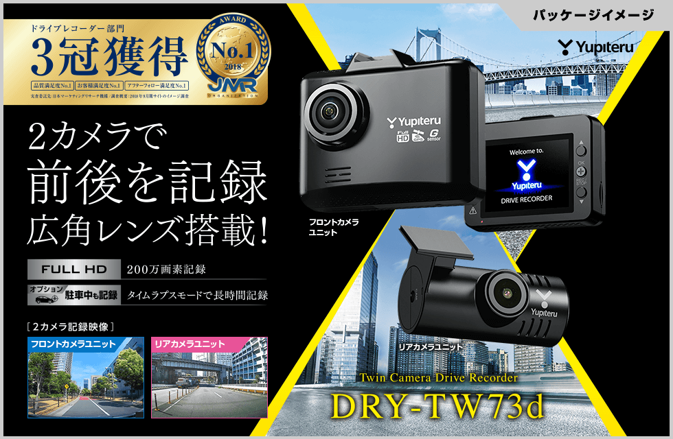 YUPITERU DRY-TW73d