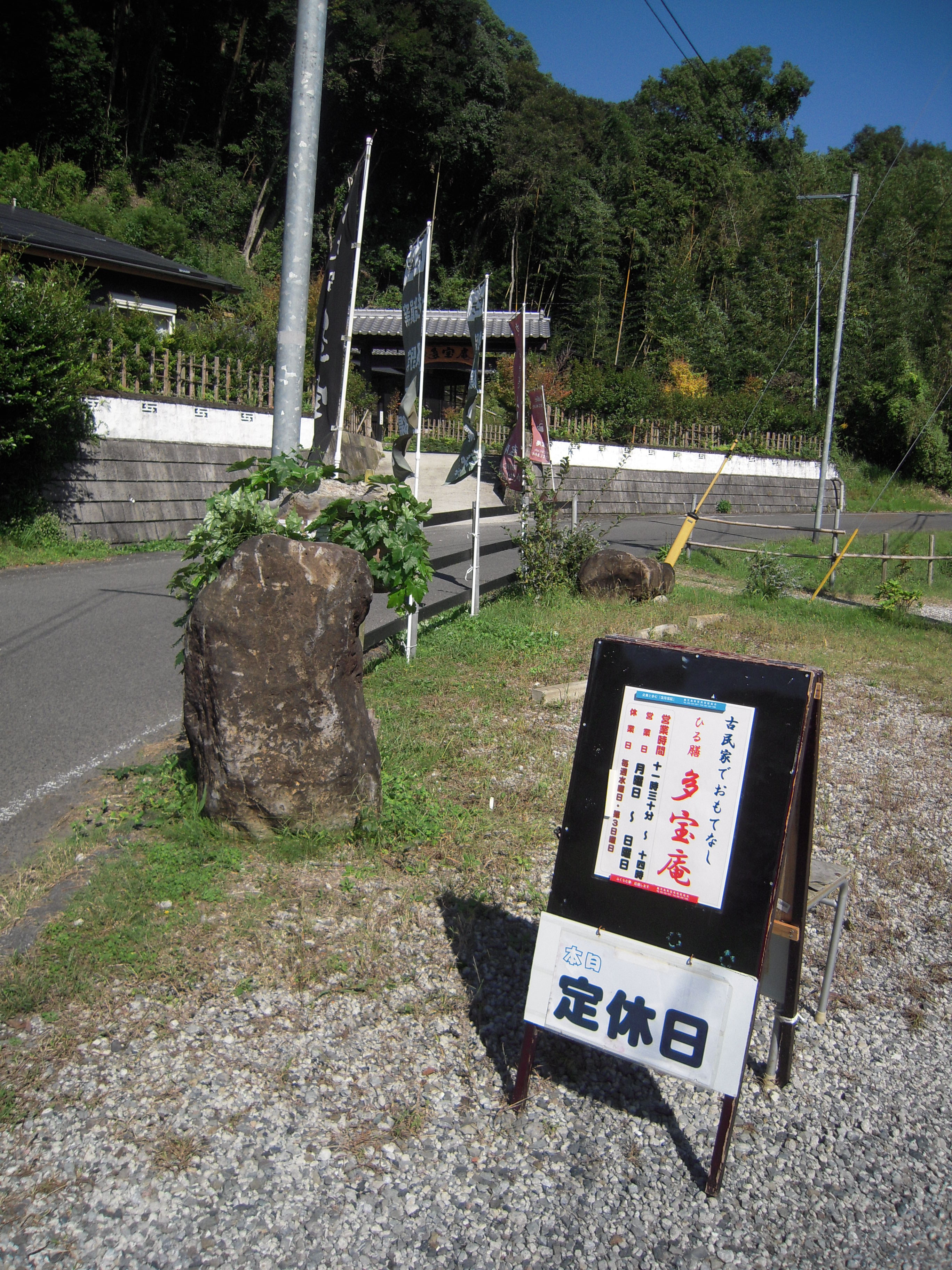 定休日1.JPG