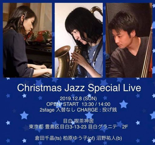 12月8日（日）Christmas Jazz Special Liveを開催します。