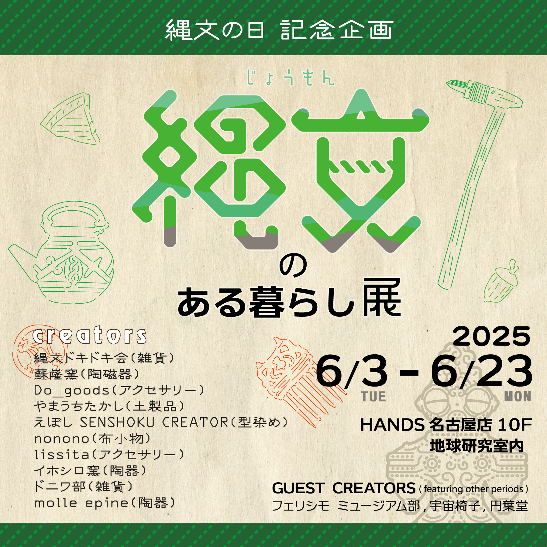 【お知らせ】