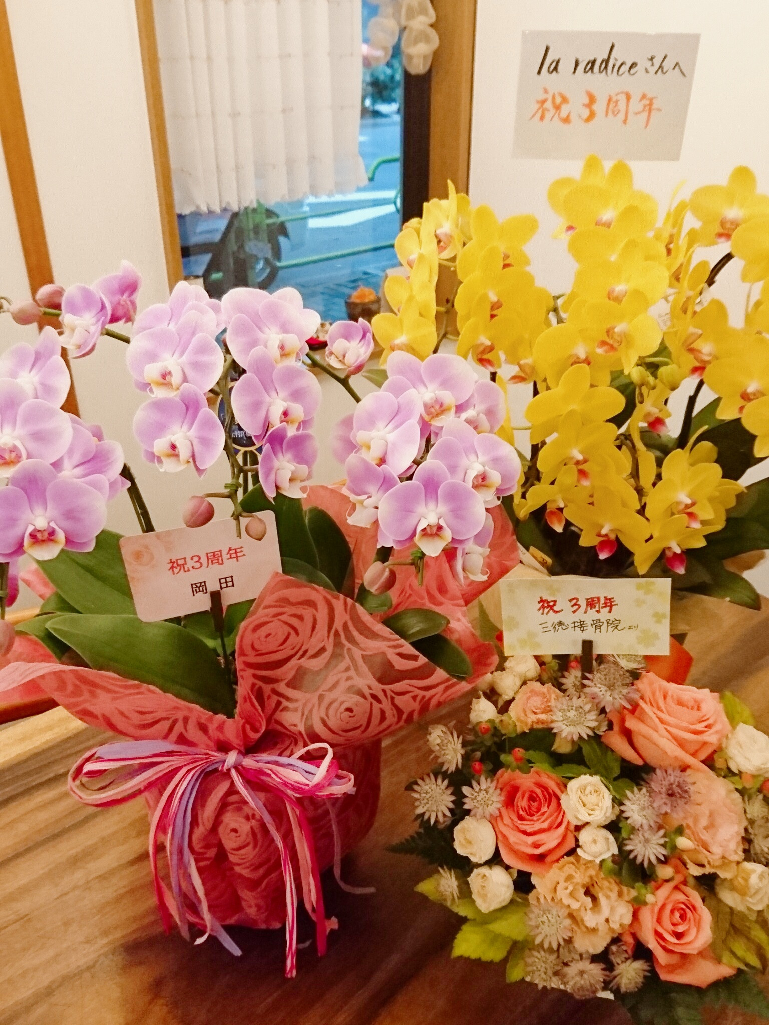 お陰様で三周年!
