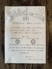 2026/1/17(土)『朝までしゃべり場』