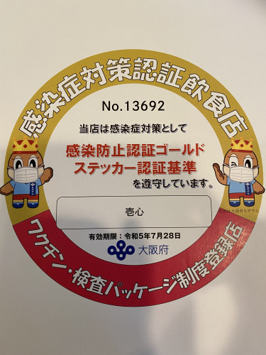 12月1日(木)は、最後の「壱心DAY」お好み焼き半額！！