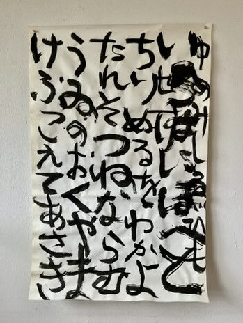 奥村乃 Dai Okumura 「墨と紙 – Ink and paper」 開催のお知らせ