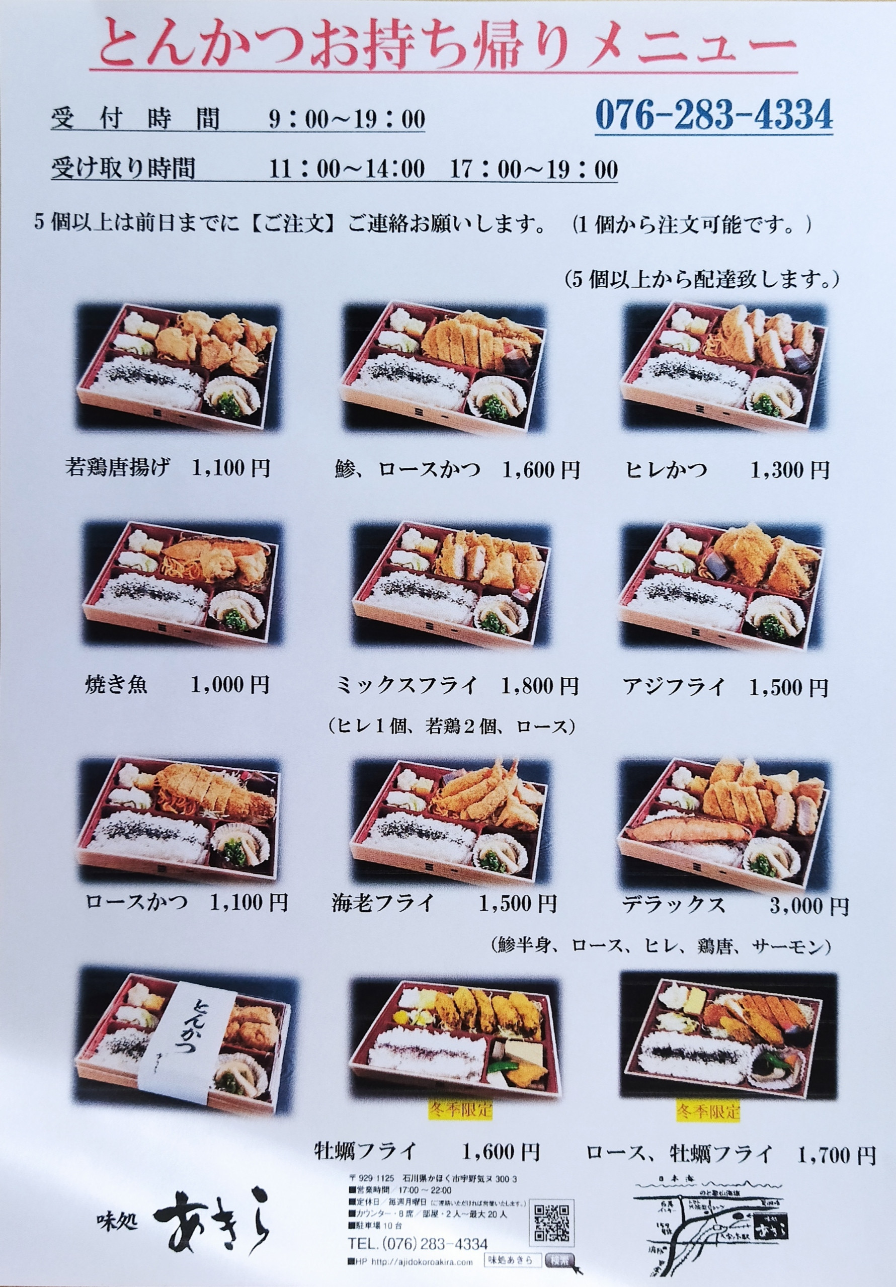 4月から値段変更があります。